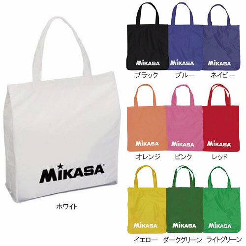 【あす楽対応】ミカサ(MIKASA) レジャーバッグ (エコバッグ マイバッグ ナイロンバッグ お買い物バッグ 折りたたみ可…