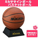 ミカサ バスケットボール PKC3B 記念品用マスコットボール(サインボール) (MIKASA/卒業プレゼント)