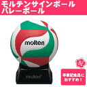 モルテン(Molten)サインボール バレーボール ITカラー(卒業記念品 記念 マスコットボール サインボール) その1