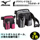 ミズノ(mizuno) グラウンドゴルフ マルチポーチ (グランドゴルフ グラウンドゴルフ用品 用品 ボール ボール入れ ポーチ バッグ かばん 収納) C3JCP803 その1