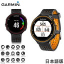 【あす楽対応・送料無料】ガーミン(GARMIN) ランニング...