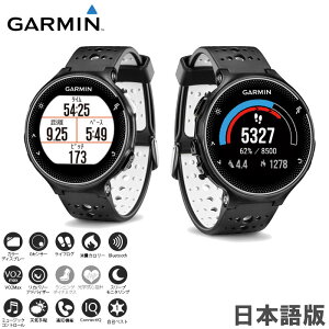 【即納・送料無料】ガーミン(GARMIN) ランニングウォッチ ForeAthlete 230J (スマートウォッチ 腕時計 マラソン ジョギング GPS 歩数計 トレーニング 防水 スポーツ メンズ レディース フォアアスリート) 371787 【RCP】