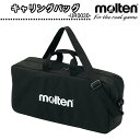 molten(モルテン) キャリングバッグ (デジタイマー UX0020、 UD0040用 ストップウォッチ カウンター バレーボール バスケットボール ハンドボール バドミントン 卓球 柔道) UR0030