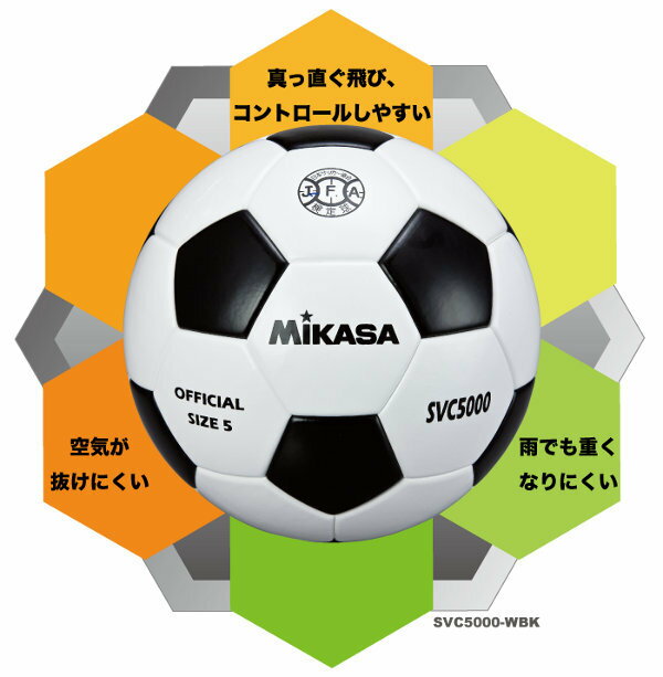 サッカーボール5号球×6個セット+ボールバッグ(メッシュ頭巾型) (ボール本体、ボールバッグへのネーム入れサービス!) 全国高等学校総合体育大会公式試合球・検定球 ミカサ SVC5500-WBKネット通販 サッカー 用品 セール