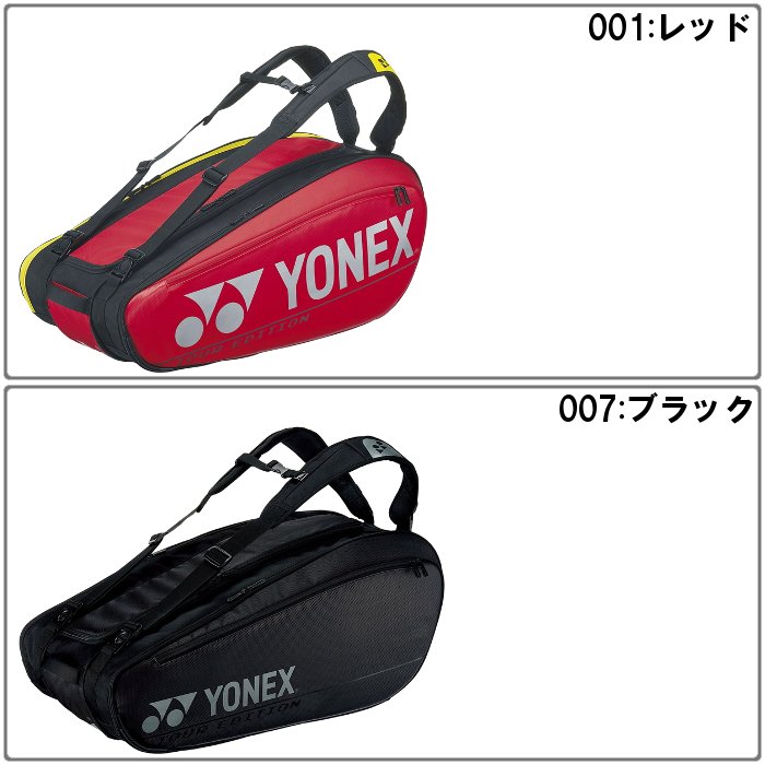 ヨネックス ラケットバッグ 9 (リュック バックパック 9本入れ テニス ソフトテニス メンズ レディース 男女兼用 Yonex あす楽) BAG2002N ※ラッピング不可