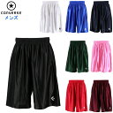【月間優良ショップ受賞店】 CONVERSE(コンバース) バスケットボール プラクティスパンツ (メンズ ハーフパンツ バスパン 練習着 トレーニング ウェア スポーツ 運動 部活) CB291830