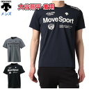 デサント デサント メンズ Tシャツ(半袖 シャツ トップス スポーツウェア トレーニングウェア 運動 野球 プラクティスウェア descente あす楽)DMMTJA62