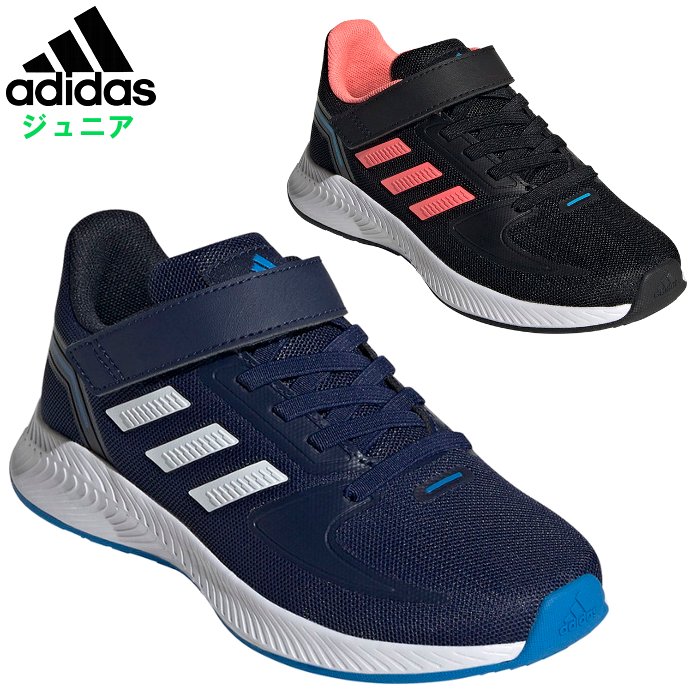 アディダス(adidas) CORE FAITO EL K ●素材 ・アッパー:合成繊維 ・ソール:ゴム底/合成繊維底 ●サイズ ・20.0/20.5/21.0/21.5/22.0/22.5/23.0/23.5cm ●カラー ・GV7750:ダークブルー×フットウェアホワイト×ブルーラッシュ ・GX3528:コアブラック×アシッドレッド×スカイラッシュ キッズが学校から練習までシーンを問わず挑戦できる、通気性に優れたランニングシューズ。adidas Runfalconシリーズをキッズのアクティブなライフスタイルにフィットするようデザイン、パフォーマンスと自信を高める一足へと高めている。また本製品は高性能リサイクル素材を用いており、アッパーには50%のリサイクル素材を含有。 ※商品の画像はできる限り実物に近づけるよう配慮しております。 お使いのモニターやご覧になる環境によりまして、 色目が若干異なる場合がございますので、ご了承くださいませ。 ※メーカー希望小売価格はメーカーサイトに基づいて掲載しています。アディダス(adidas) CORE FAITO EL K