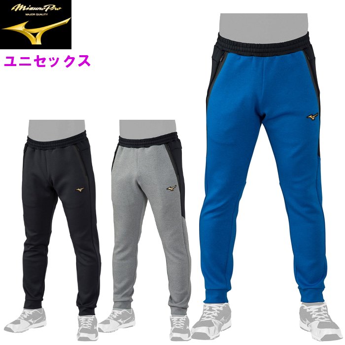ミズノプロ メンズ テックスウェットパンツ (野球 ソフトボール レディース ユニセックス 男女兼用 スポーツウェア トレーニング 運動 mizuno pro 即日発送) 12JD2R70