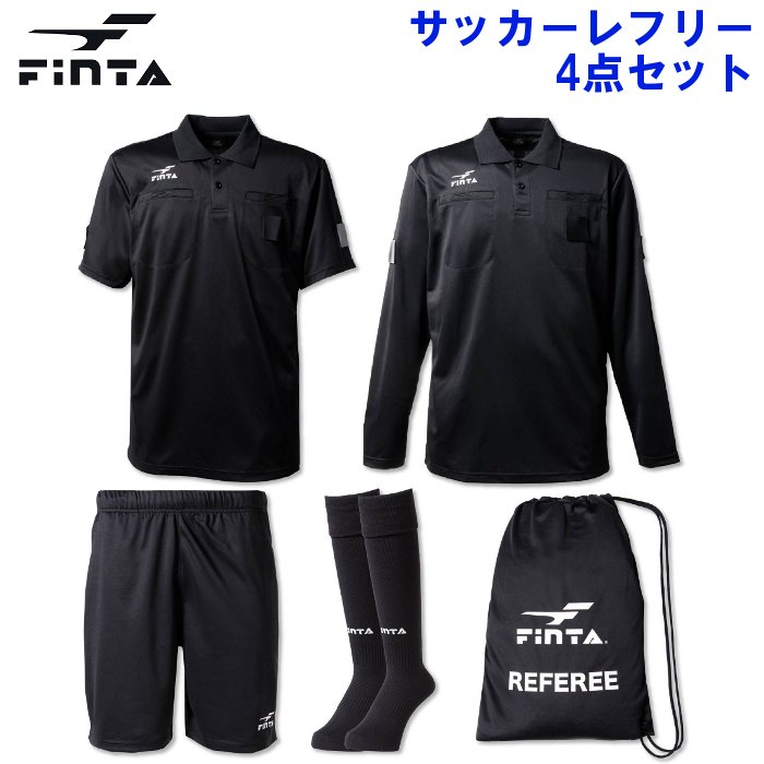 フィンタ サッカー レフリー4点セット 審判 ウェア フットサル 半袖シャツ 長袖シャツ ハーフパンツ ソックス ストッキング 収納バッグ 審判着 胸ポケット付き ハンドボール レフェリー FINTA …