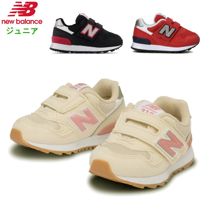 ニューバランス キッズシューズ(ベビー 靴 スニーカー 運動 男の子 女の子 通園 マジックテープ New Balance あす楽)IO313 JBE,JBK,JRD