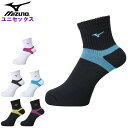 ミズノ ショート ソックス (バレーボール レディース メンズ 女性 靴下 くつした バレー mizuno) V2MX8002