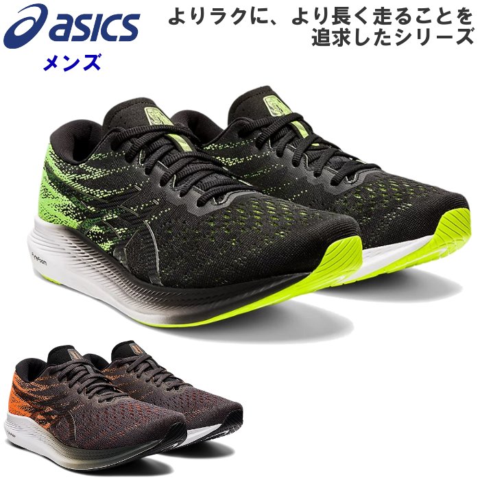 アシックス メンズ ランニングシューズ エヴォライド3 (靴 長距離 中距離 マラソン 駅伝 運動 スポーツ Evo Ride asics あす楽) 1011B339