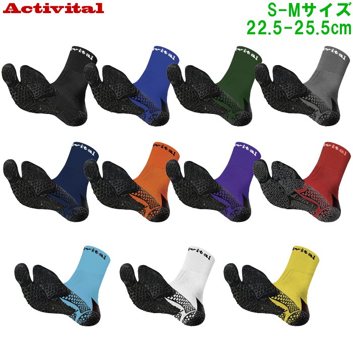 クーポン配布中『BLACK FRIDAY☆20時〜全品P2倍』 アクティバイタル プロ ソックス S-Mサイズ(22.5-25.5cm) (フットサポータープロ...