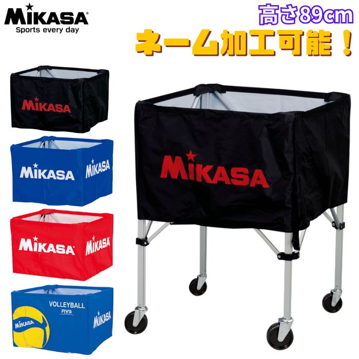 お買い得商品はコチラから！ 売れてます！足に悩みや不安がある方におススメ！ 大人気！ランニングやその他スポーツに！ ●仕様 ・フレーム:アルミ(高さ89cm・重量約3.55kg) ・幕体:ナイロン(縦67×横67×高さ45cm) ●収容可能数 バレーボール・サッカーボール:25〜30 バスケットボール:15〜20 ハンドボール:40〜45 バレー、バスケット、サッカー、ハンドボール、ミニバスケットなど、部活動の練習には欠かせないボールかごが特別価格! チームの名前などをお好きなカラーでお入れできますので、この機会にぜひどうぞ!記念品としてもおすすめです。 ※キャリーケースのカラーはブルーのみです。 ※こちらの商品は代引き不可となっております。キャスター付きで移動もらくらく！ バレー練習には必需品の ボールかごが大特価！ ボールかご本体へのネーム加工(1,100円) ●文字色：黒・白・赤・青・黄・緑・ピンクよりいずれか1色 ●書体：丸ゴシック・角ゴシック・明朝体・楷書体よりいずれか1種類 ●文字は一行につき10文字まで入力可能です。 ●文字の大きさは、文字数に応じて変わります。(文字サイズの選択不可) ※納期は通常、休業日を含まず約1週間〜10日となります。 ※印刷面と同じカラーのネームはおいれできません。 ※スペースや記号も1文字として数えます。 キャリーケースへのネーム加工(1,100円) ●文字色：白のみ ●書体：丸ゴシック・角ゴシック・明朝体・楷書体よりいずれか1種類 ●文字は一行につき10文字まで入力可能です。 ●文字の大きさは、文字数に応じて変わります。(文字サイズの選択不可) ※納期は通常、休業日を含まず約1週間〜10日となります。 ※印刷面と同じカラーのネームはおいれできません。 ※スペースや記号も1文字として数えます。