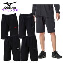 最終チャンス!【ラスト3日間限定クーポン】ミズノ メンズ ハーフパンツ (レディース ユニセックス 男女兼用 運動 スポーツウェア トレーニングウェア ウォーム...