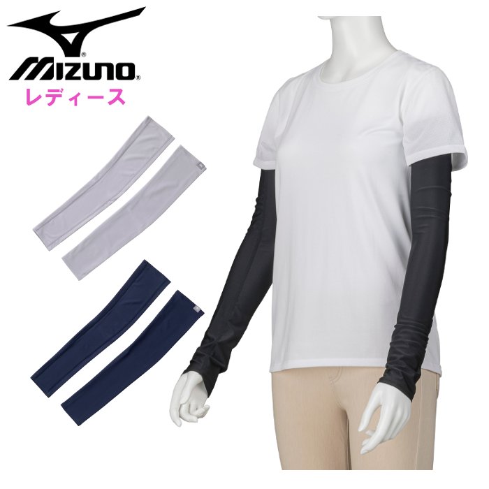 ミズノ レディース アイスタッチUVアームカバー (接触冷感 涼感 ひんやり 冷たい 日焼け対策 腕 夏用 女性用 スポーツ mizuno 即日発送) C2JYA302
