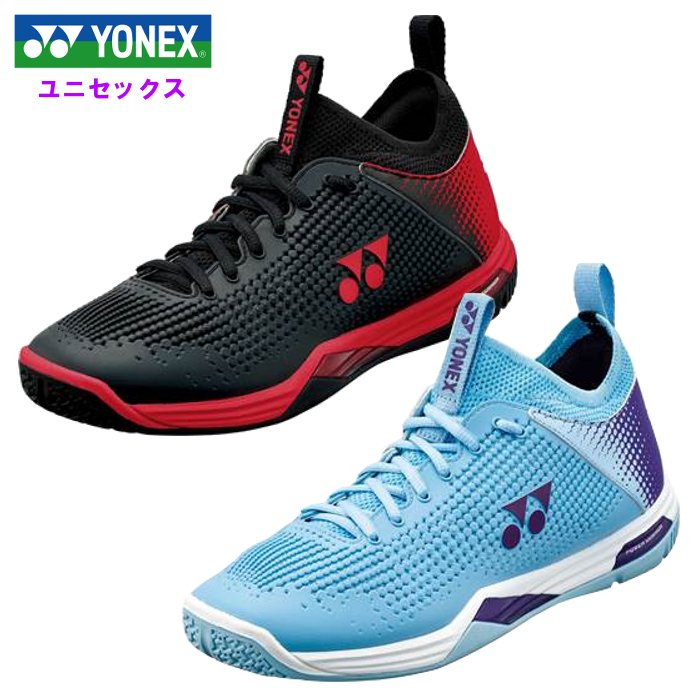 ヨネックス(Yonex) パワークッションエクリプションZ ●素材 ・アッパー:合成繊維 ・ミッドソール:合成樹脂 ・アウトソール:ゴム底 ●仕様 ・ローカット、3E設計 ●サイズ ・23.0/23.5/24.0/24.5/25.0/25.5/26.0/26.5/27.0/27.5cm ●重量 約330g ●カラー ・033:ライトブルー ・187:ブラック/レッド ワンピースソールとラディアルブレードソールで安定性とグリップ力を向上。より素早いフットワークを実現。 ※商品の画像はできる限り実物に近づけるよう配慮しております。 お使いのモニターやご覧になる環境によりまして、 色目が若干異なる場合がございますので、ご了承くださいませ。 ※メーカー希望小売価格はメーカーサイトに基づいて掲載しています。ヨネックス(Yonex) パワークッションエクリプションZ