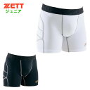 ゼット ジュニア スライディングパンツ (小学生 子ども 部活 少年野球 ソフトボール スラパン タイツ スパッツ zett) BP220J