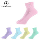 CONVERSE(コンバース) カラーアンクルソックス (ジュニア レディース バスケットボール ミニバス チーム 部活 かわいい) CB1610032S