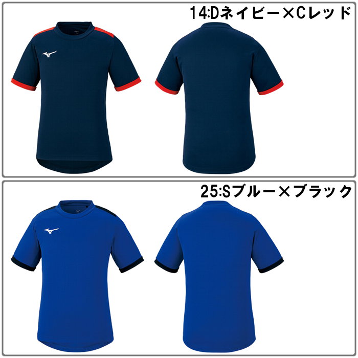 ミズノ ジュニア フィールドシャツ (キッズ 小学生 サッカー Tシャツ フットサル プラクティスシャツ 半袖 練習着 スポーツウェア トレーニングウェア mizuno) P2MA1120 3