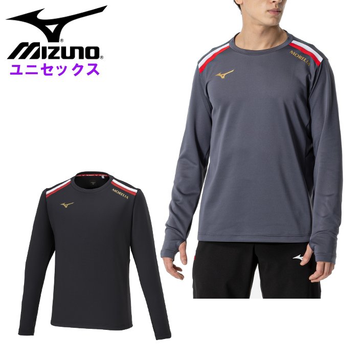 ミズノ メンズ モレリア 長袖フィールドシャツ (サッカー フットサル ロングスリーブ スポーツ トレーニングウェア mizuno あす楽) P2MAA501