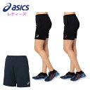 アシックス(asics) WS PRACTICE PANT19 ●素材 ・ポリエステル100% ●サイズ ・M/L/XL/2XL ■参考寸法(Mサイズ) ウエスト囲:約59cm、ヒップ囲:約91cm、わたり幅:約29.5cm、股下:約18cm ※サイズ表はコチラ(クリックで拡大) ※生地の特性によって多少の誤差が生じる場合がございます。ご了承ください。 ●カラー ・001:ブラック ・002:ブラック×オペラ ・400:ネイビー ウイメンズハーフパンツ。サイズ表記を記載したプリントネーム付き。 ・XW7227の素材変更品番 ※商品の画像はできる限り実物に近づけるよう配慮しております。 お使いのモニターやご覧になる環境によりまして、 色目が若干異なる場合がございますので、ご了承くださいませ。 ※メーカー希望小売価格はメーカーサイトに基づいて掲載しています。アシックス(asics) WS PRACTICE PANT19