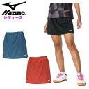 ミズノ レディース スカート (ゲームスカート 卓球 運動 スポーツ トレーニング mizuno) 82JBA200