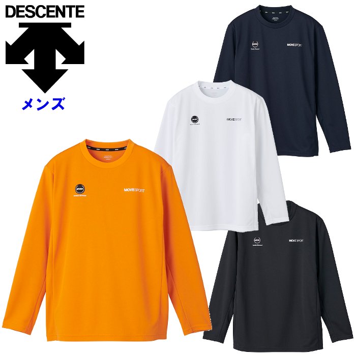 デサント デサント メンズ 長袖シャツ (Tシャツ 運動 スポーツウェア トレーニングウェア 吸汗 速乾 descente あす楽) DMMWJB50