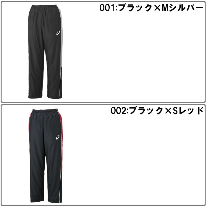 アシックス メンズ ウインドブレーカーパンツ (ウィンドブレーカー ロングパンツ ...