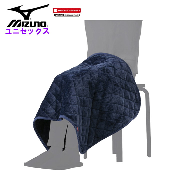 楽天市場】ミズノ ブレスサーモ(生産国中国)(毛布 楽天市場】ミズノ ブレスサーモ(生産国中国)(毛布