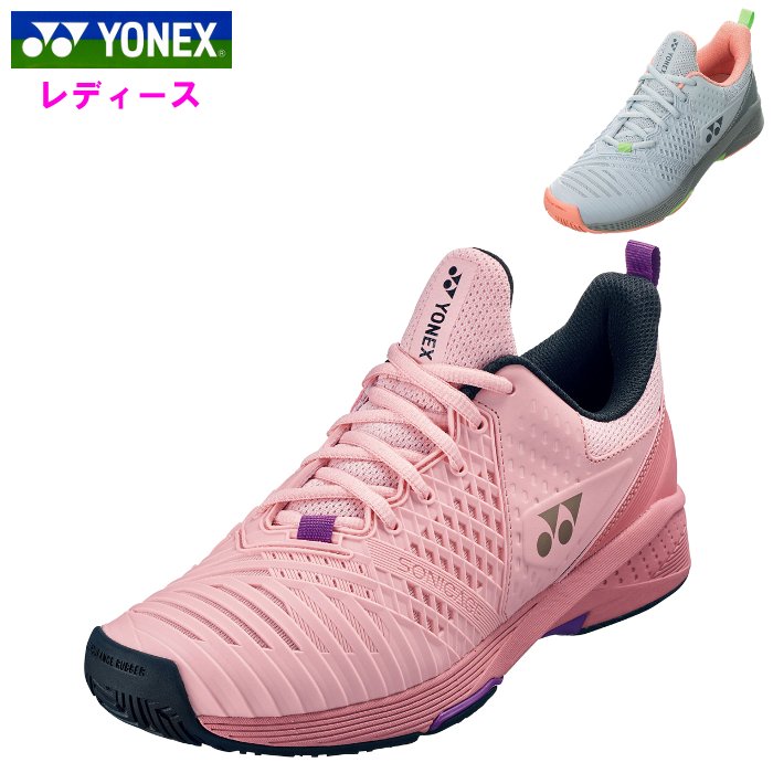ヨネックス レディース テニスシューズ パワークッション ソニケージ3 ウィメン AC (女性用 オールコート用 硬式テニス 軟式テニス ソフトテニス 部活 練習 YONEX) SHTS3LAC