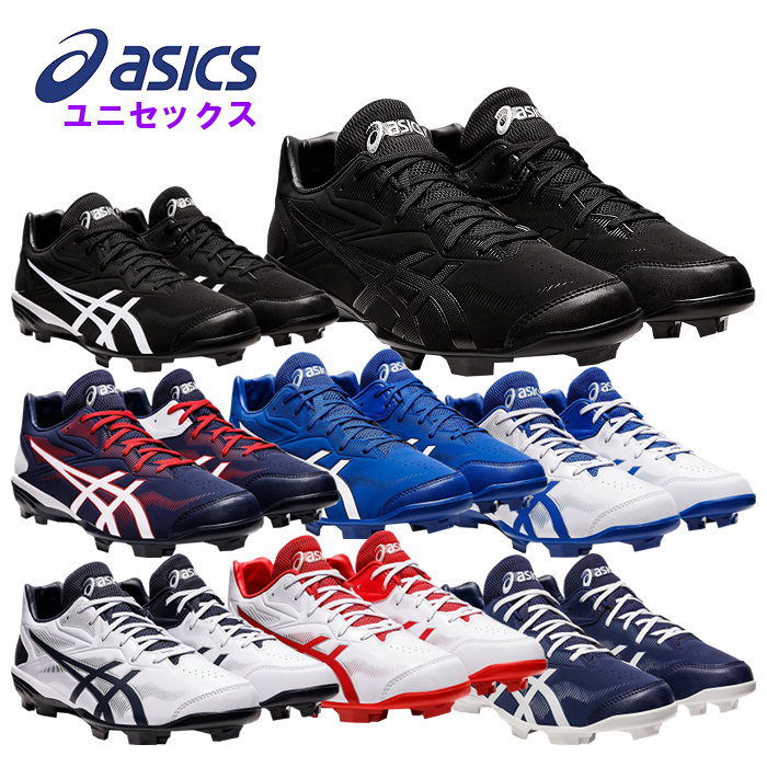 アシックス(asics) STAR SHINE 3 ●素材 ・アッパー:人工皮革製 ・ポイント:合成樹脂製・固定式 ・アウターソール:合成底 ・インナーソール:取り替え式 ●サイズ 21.0/21.5/22.0/22.5/23.0/23.5/24.0/24.5/25.0/25.5/26.0/26.5/27.0/27.5/28.0/28.5/29.0cm ●幅/ラスト STANDARD (標準的な幅です。詳細はメーカーサイトをご参照下さい。) ●カラー ・001:ブラック×ブラック ・002:ブラック×ホワイト ・101:ホワイト×レッド ・102:ホワイト×ロイヤルブルー ・103:ホワイト×ネイビー ・400:ロイヤルブルー×ホワイト ・410:ピーコート×ホワイト ・411:ピーコート×ピーコート ソフトなフィット感のスターシャイン ソフトなフィット感:従来よりも約0.3mm薄く、しなやかなアッパー素材を使用することでソフトなフィット感を追求。 ズレを軽減:シューレースを通すループを2カ所に増やすことでシュータン部分を固定し、プレー中のズレを軽減。 軽量化:アウターソールに当社独自素材SOLYTE Polymer(ソライトポリマー)樹脂を使用し、従来品比約20gの軽量化を実現。 ※商品の画像はできる限り実物に近づけるよう配慮しております。 お使いのモニターやご覧になる環境によりまして、 色目が若干異なる場合がございますので、ご了承くださいませ。 ※メーカー希望小売価格はメーカーサイトに基づいて掲載しています。アシックス(asics) STAR SHINE 3