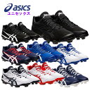 アシックス 野球 スパイク スターシャイン3 (ジュニア メンズ 男女兼用 ポイントスパイク 少年野球 社会人 草野球 ソフトボール asics) 1123A0...