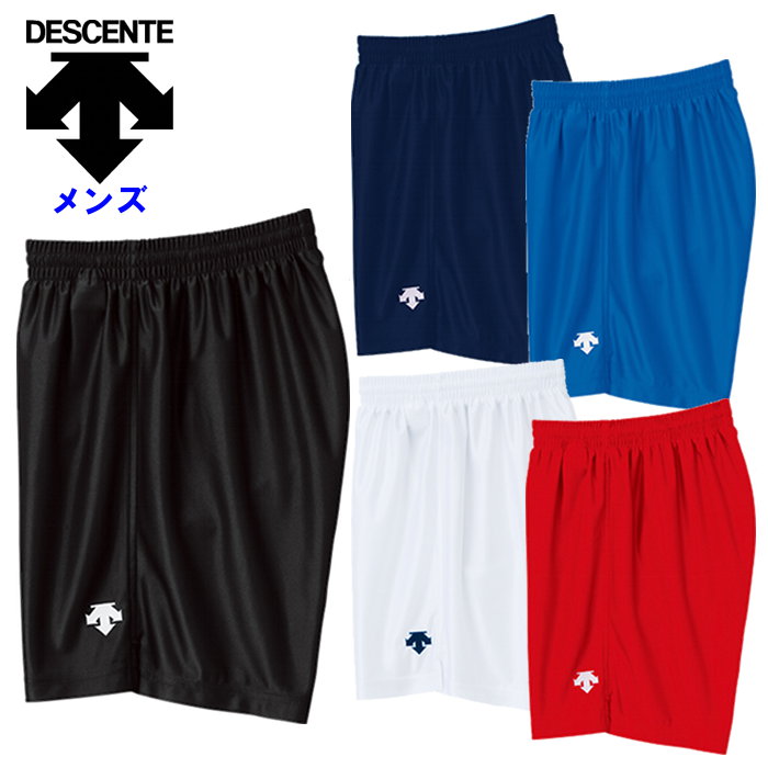 デサント メンズ バレーボールパンツ (男性 運動 ストレッチ スポーツ トレーニングパンツ 短パン ゲームパンツ ハーフパンツ descente) DSP6704B