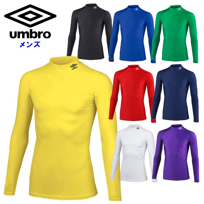300円オフクーポン配布中\スーパーSALE/ アンブロ メンズ 長袖 コンプレッションシャツ (トレーニングウェア インナーシャツ アンダーウェア インナー ...
