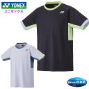 ヨネックス ユニゲームシャツ (メンズ レディース 男女兼用 Tシャツ 半袖 バドミントン テニス ソフトテニス Yonex) 10563