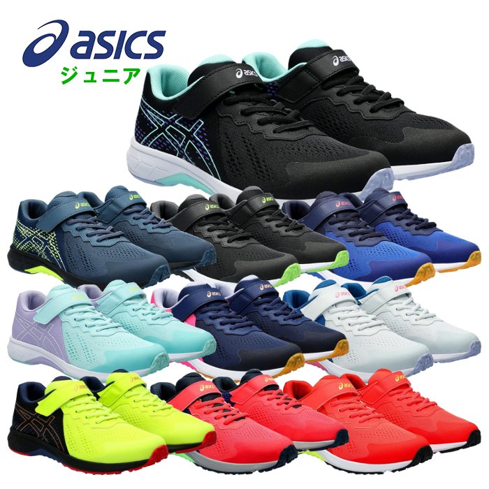 アシックス(asics) LAZERBEAM RI-MG ●素材 ・アッパー素材:合成繊維/人工皮革/合成樹脂 ・アウターソール:ゴム底 ・インナーソール:取り外し式 ●サイズ 19.0/19.5/20.0/20.5/21.0/21.5/22.0/22.5/23.0/23.5/24.0/24.5/25.0cm ●片足重量 約174g ※サイズ22.5cmの場合 ●カラー ・001:ブラック/ホワイト ・002:ブラック/ライトミント ・400:ブルーグレイ/ホワイト ・401:アシックスブルー/レッド ・402:サックス/ホワイト ・403:ライトブルー/ピンク ・404:ネイビーブルー/ホワイト ・600:サンライズレッド/ブラック ・700:ネオンレッド/ライトグリーン ・750:ネオンイエロー/ゴールド 「速く走りたい」というお子さまの思いをサポート。ランニングシリーズ(ゴムヒモ+1本ベルトタイプ)。 成長段階にあるお子様のかかとをしっかり固定し支える樹脂製ヒールカウンターを搭載。 アシックススポーツ工学研究所の蓄積データを基に作製したキッズ専用ラストを採用。 中敷のつま先部分の裏側に消臭繊維MOFFを採用。 中敷は取り外し可能で、汚れてもご家庭で手軽に洗えて清潔に保てます。 かかと部に施した反射材が暗い夜道で光を反射し夜間の歩行にも配慮。 ■前後の材料の切り返しによりダイナミックなカラーブレイクを実現。 ■LAZERBEAM初となるエンジニアードメッシュ (ジャカードメッシュ)を採用。通気性と耐久性に配慮したデザインにすることで、より快適な一足に。 ■シャベル状のスパイクが路面をグリップ。ダッシュ時のエネルギーロスを低減します。つま先部の屈曲溝がキック時のパワーを高め、ダイナミックな走りをサポート。 ■トラスティックを採用しソールの中足部を強化することでシューズのねじれを抑制。安定した走りと動作をサポートします。 ■アウターソール前足部のラバーに屈曲性を高めるためエクスポーズ(貫通孔)を配置。 ■ソール(靴底)の厚みを25mm以下になるように設計。国際陸連ルールブックの規定に則った設計。 ※商品の画像はできる限り実物に近づけるよう配慮しております。 お使いのモニターやご覧になる環境によりまして、 色目が若干異なる場合がございますので、ご了承くださいませ。 ※メーカー希望小売価格はメーカーサイトに基づいて掲載しています。アシックス(asics) LAZERBEAM RI-MG