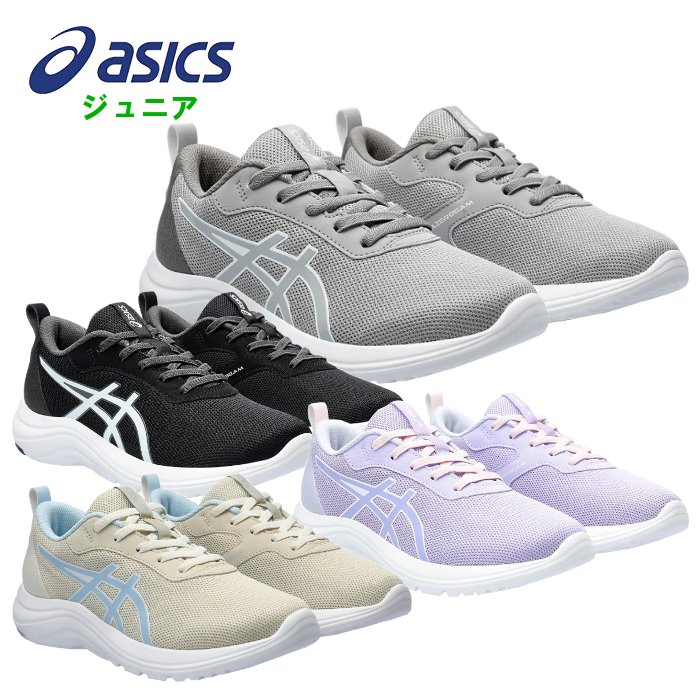 アシックス(asics) LAZERBEAM ML ●素材 ・アッパー素材:合成繊維/人工皮革/合成樹脂 ・アウターソール:合成底 ・インナーソール:取り外し式 ●サイズ 19.0/19.5/20.0/20.5/21.0/21.5/22.0/22.5/23.0/23.5/24.0/24.5/25.0cm ●片足重量 約198g ※サイズ22.5cmの場合 ●カラー ・001:ブラック/ホワイト ・020:グレイ/ホワイト ・250:ベージュ/ライトブルー ・500:ラベンダー/ホワイト 見た目はヒモ靴でも実は脱ぎ履き簡単なゴム紐タイプ。ベルトタイプ卒業後の1足としてもおすすめ。 成長段階にあるお子様のかかとをしっかり固定し支える樹脂製ヒールカウンターを搭載。 アシックススポーツ工学研究所の蓄積データを基に作製したキッズ専用ラストを採用。 中敷のつま先部分の裏側に消臭繊維MOFFを採用。 中敷は取り外し可能で、汚れてもご家庭で手軽に洗えて清潔に保てます。 アッパーかかと部に施した反射材が暗い夜道で光を反射し夜間の歩行にも配慮。 ■パーツ数を少なくしたミニマルな見た目。シンプルでお出かけにも遊びにも履きやすい。 ■ゴムひもタイプ。靴ひものような見た目で脱ぎ履きしやすい。 ■アッパーには通気性のいいラッセルメッシュを採用。お出かけや遊びの時も快適。 ■アウターソールの踏み付け部とかかと部のみにラバーを配置。グリップ性と軽量性を追求。 ■前モデルから材料を変更したマテリアルアップデートモデル。 ※商品の画像はできる限り実物に近づけるよう配慮しております。 お使いのモニターやご覧になる環境によりまして、 色目が若干異なる場合がございますので、ご了承くださいませ。 ※メーカー希望小売価格はメーカーサイトに基づいて掲載しています。アシックス(asics) LAZERBEAM ML