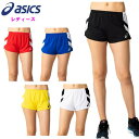 アシックス(asics) ランニングパンツ ●素材 ・身頃:ポリエステル100% ・インナー:ポリエステル100% ●サイズ ・S/M/L/XL ■参考寸法 SIZEM:ウエスト54cm/股上27.5cm/わたり幅30cm/股下3cm ※インナーパンツ付き SIZEL:ウエスト56cm/股上27.5cm/わたり幅30cm/股下3.5cm ※インナーパンツ付き ●カラー ・001:Pブラック×Bホワイト ・100:Bホワイト×Pブラック ・400:ピーコート×Bホワイト ・401:アシックスブルー×Bホワイト ・600:Cレッド×Bホワイト ・750:Bイエロー×Bホワイト 陸上競技用ウエア。 発生した汗や水分を吸水・拡散するため、吸汗速乾性に優れています。 ※商品の画像はできる限り実物に近づけるよう配慮しております。 お使いのモニターやご覧になる環境によりまして、 色目が若干異なる場合がございますので、ご了承くださいませ。アシックス(asics) ランニングパンツ ▼上下で合わせるならこちら