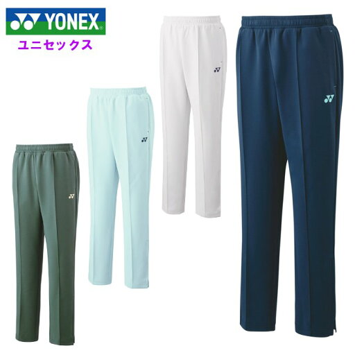 ヨネックス ユニ スウェットパンツ (レディース 男女兼用 ユニセックス テニス ソフトテニス トレーニング 運動 YONEX) 60144 ヨネックス ユニ スウェットパンツ (レディース 男女兼用 ユニセックス テニス ソフトテニス トレーニング 運動 YONEX) 60144
