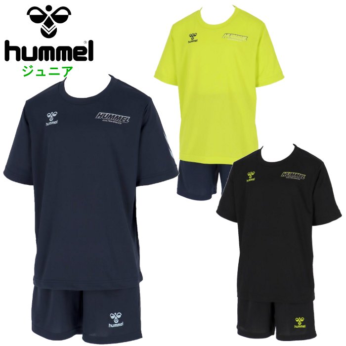 ヒュンメル(hummel) ジュニアプラクティスTスーツ ●素材 ・ポリエステル100% ●サイズ ・140/150/160 ●カラー ・71:インディゴネイビー ・90:ブラック ・521:サイバーライム ロゴグラフィックを使用したTシャ...