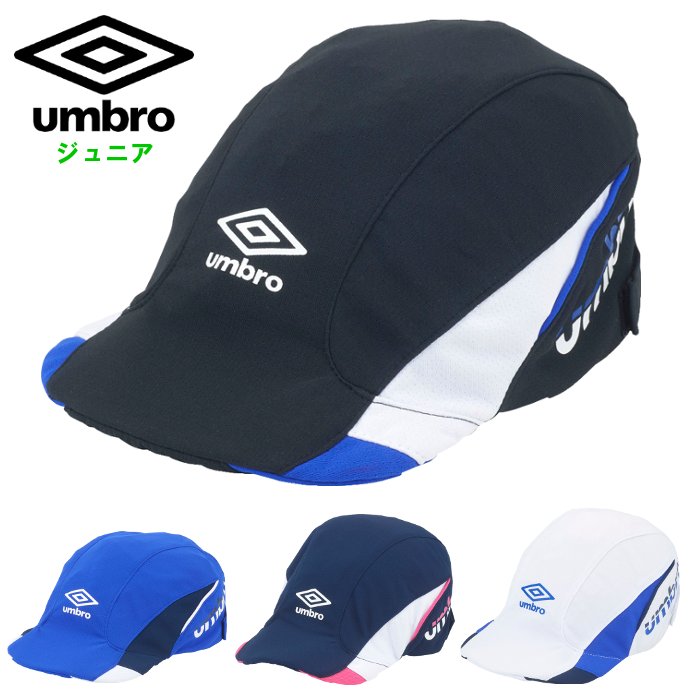 アンブロ ジュニア フットボールキャップ (帽子 キャップ サッカー フットサル キッズ 子供用 夏用 umbro あす楽) UUDXJC03