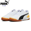 プーマ メンズ フットサルシューズ (サッカー 室内用 屋内 スポーツ トレーニング ジム 体育館 インドア PUMA 即日発送) 107419