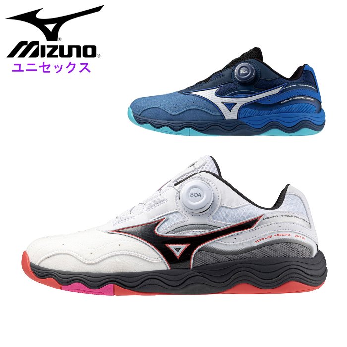 クーポン配布中『BLACK FRIDAY☆20時〜全品P2倍』 ミズノ メンズ 卓球シューズ ウエーブメダルSP5 (レディース 男女兼用 インドア 体育館 屋...