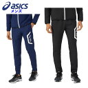 アシックス(asics) TEAM HEX DRY CROSS PANT ●素材 ・ポリエステル100% ●サイズ ・S/M/L/XL/2XL/3XL/4XL ●カラー ・001:PERFORMANCE BLACK ・400:PEACOAT...