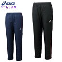 アシックス メンズ ウインドブレーカーパンツ (ウィンドブレーカー レディース 男女兼用 ジュニア スポーツ 野球 バレーボール サッカー バスケットボール 運...