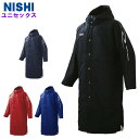 ニシ メンズ ウォームアップ コート (ベンチコート レディース 男女兼用 スポーツ 陸上競技 マラソン 駅伝 ランニング 運動 部活 チーム NISHI) 2...
