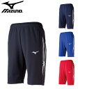 最終チャンス!【ラスト3日間限定クーポン】ミズノ(mizuno) ウォームアップ ハーフパンツ(メンズ レディース ジュニア 半ズボン パンツ ジャージ 運動 ...