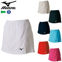 ミズノ(mizuno)スカート(レディース ジュニア 女の子 テニス ソフトテニス バドミントン ラケットスポーツ 運動 スポーツ トレーニング)62JB720...